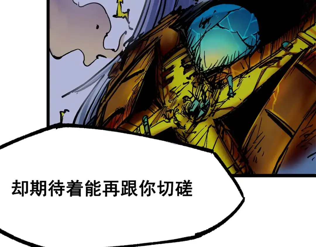 《黑白双龙》第三部 3章6话 交涉 第248页