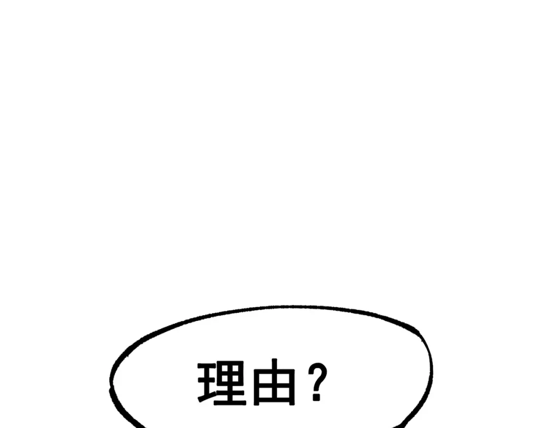 《黑白双龙》第三部 3章6话 交涉 第197页