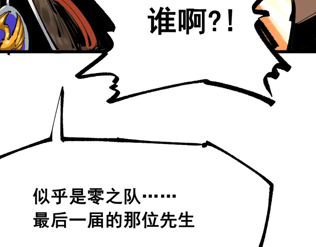 《黑白双龙》第三部 3章6话 交涉 第49页