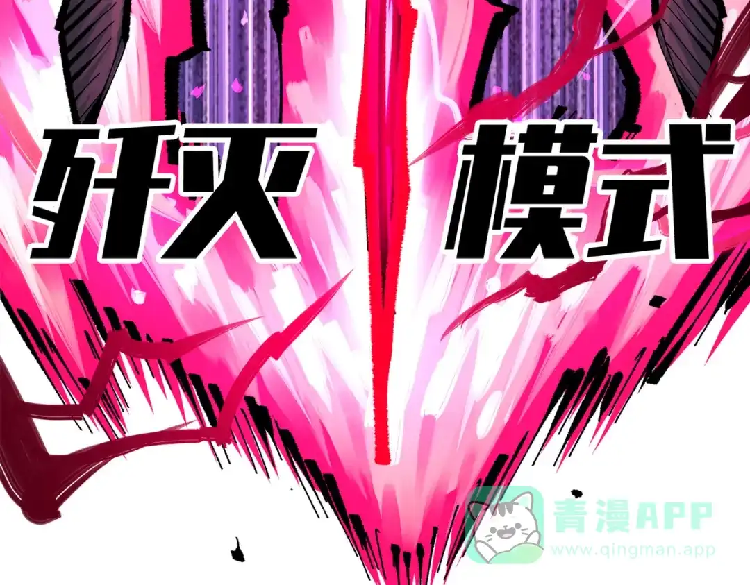 《黑白双龙》第三部 3章6话 交涉 第171页