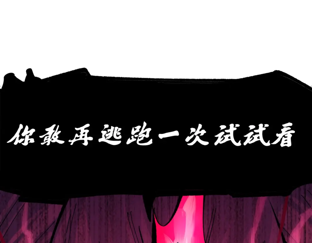《黑白双龙》第三部 3章6话 交涉 第165页