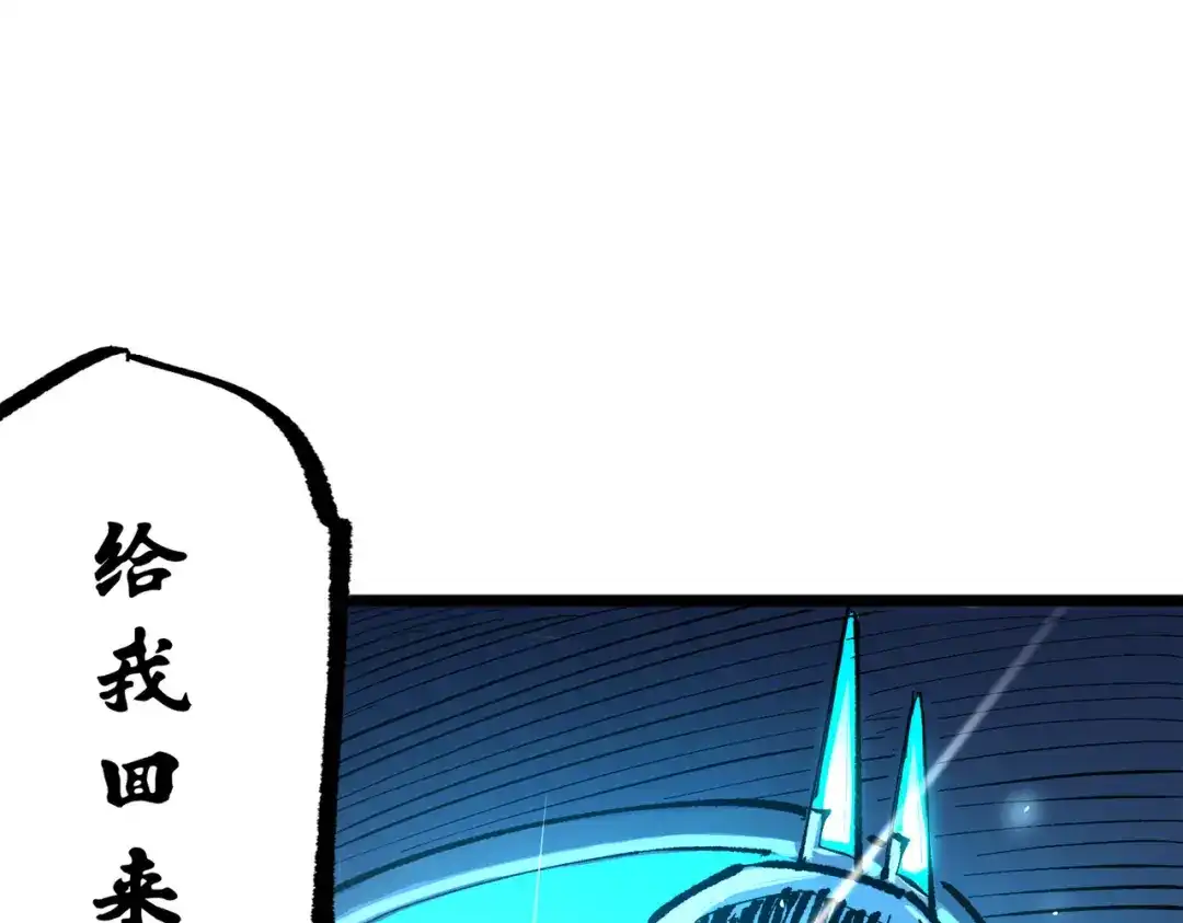 《黑白双龙》第三部 3章6话 交涉 第132页