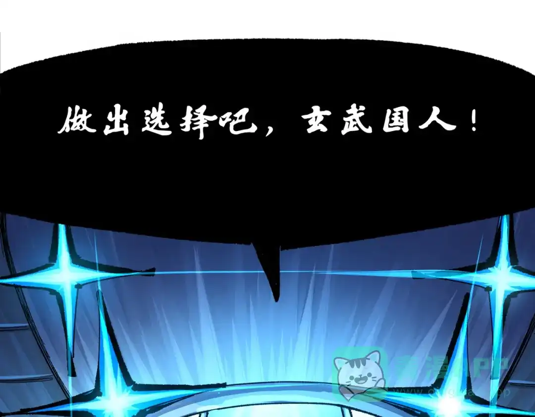 《黑白双龙》第三部 3章6话 交涉 第36页