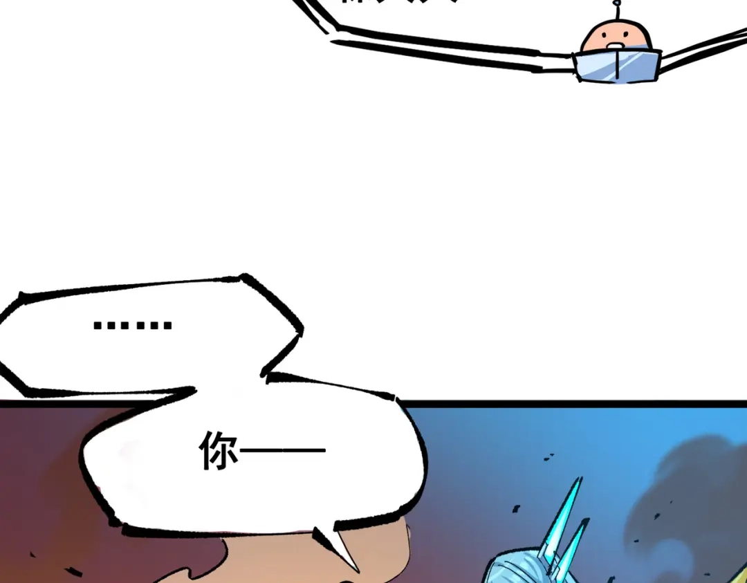 《黑白双龙》第三部 3章6话 交涉 第204页