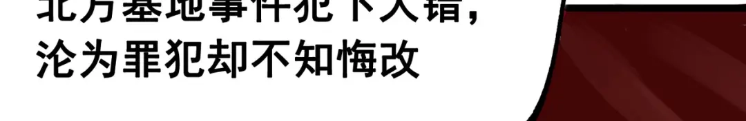 《黑白双龙》第三部 3章6话 交涉 第127页