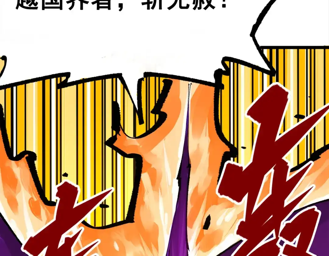 《黑白双龙》第三部 3章6话 交涉 第27页