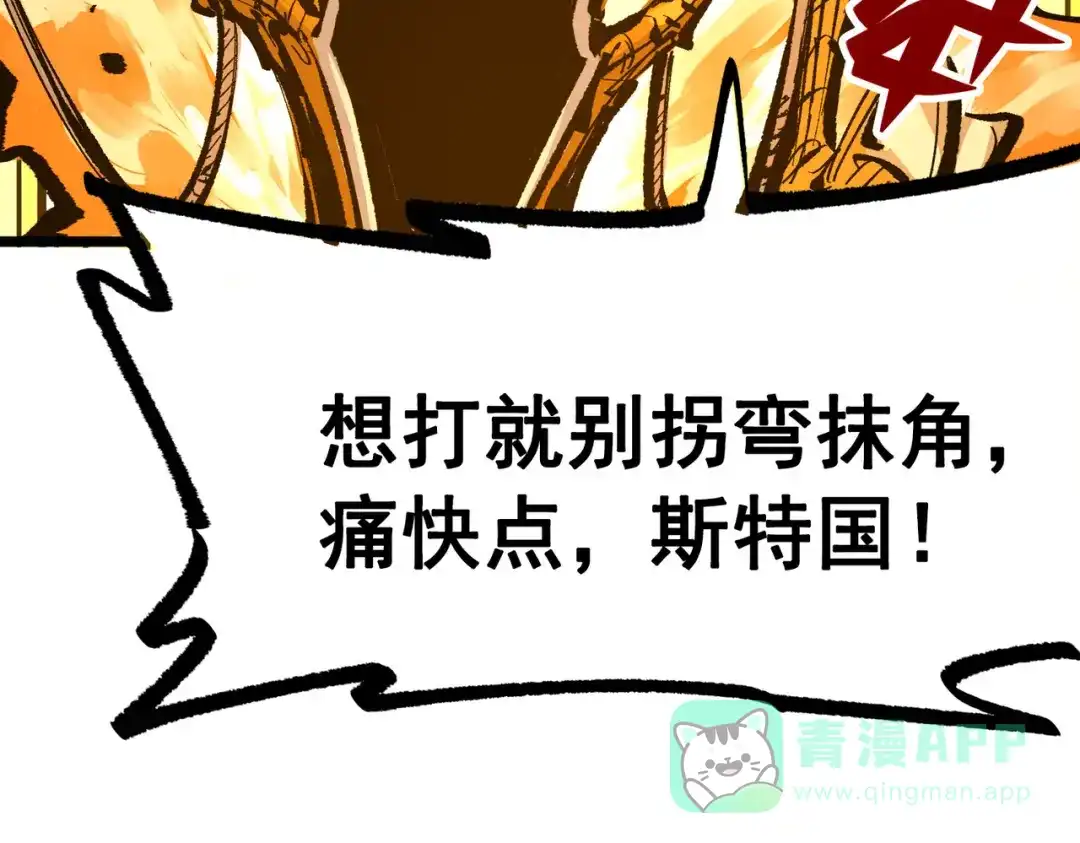 《黑白双龙》第三部 3章6话 交涉 第31页
