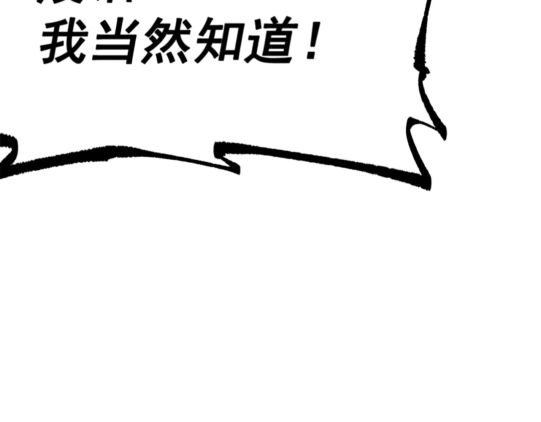 《黑白双龙》第三部 3章6话 交涉 第14页