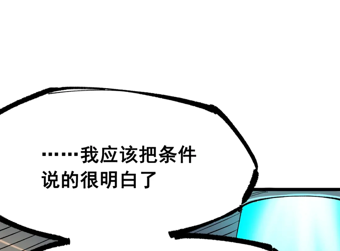 《黑白双龙》第三部 3章6话 交涉 第15页