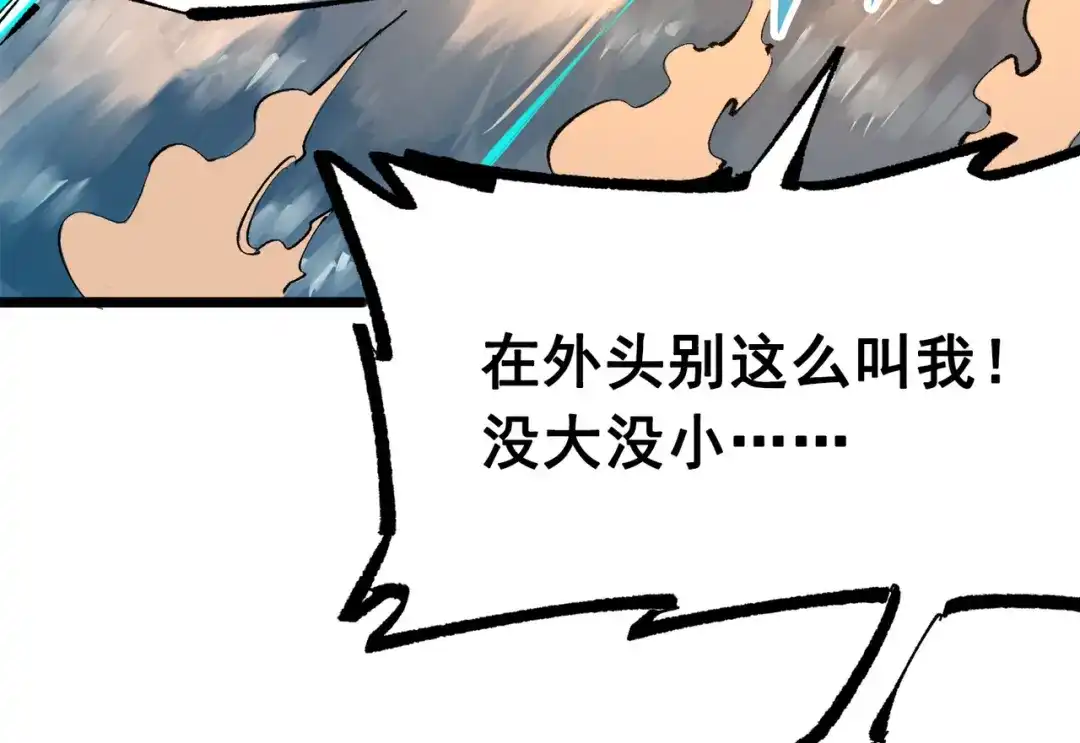 《黑白双龙》第三部 3章6话 交涉 第59页
