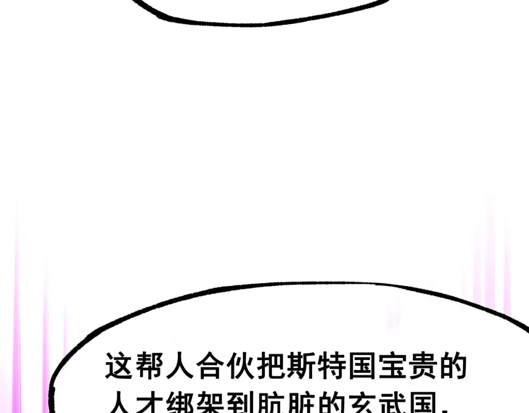 《黑白双龙》第三部 3章6话 交涉 第198页