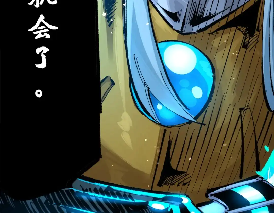 《黑白双龙》第三部 3章6话 交涉 第43页