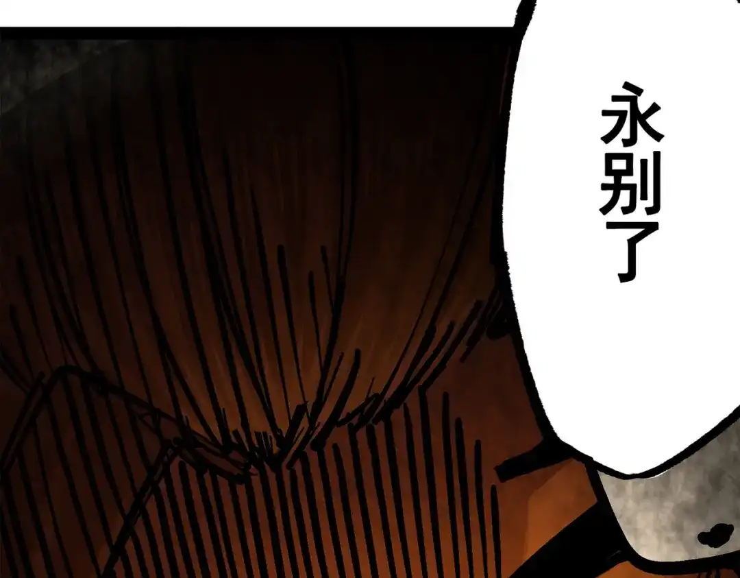 《黑白双龙》第三部 3章6话 交涉 第255页