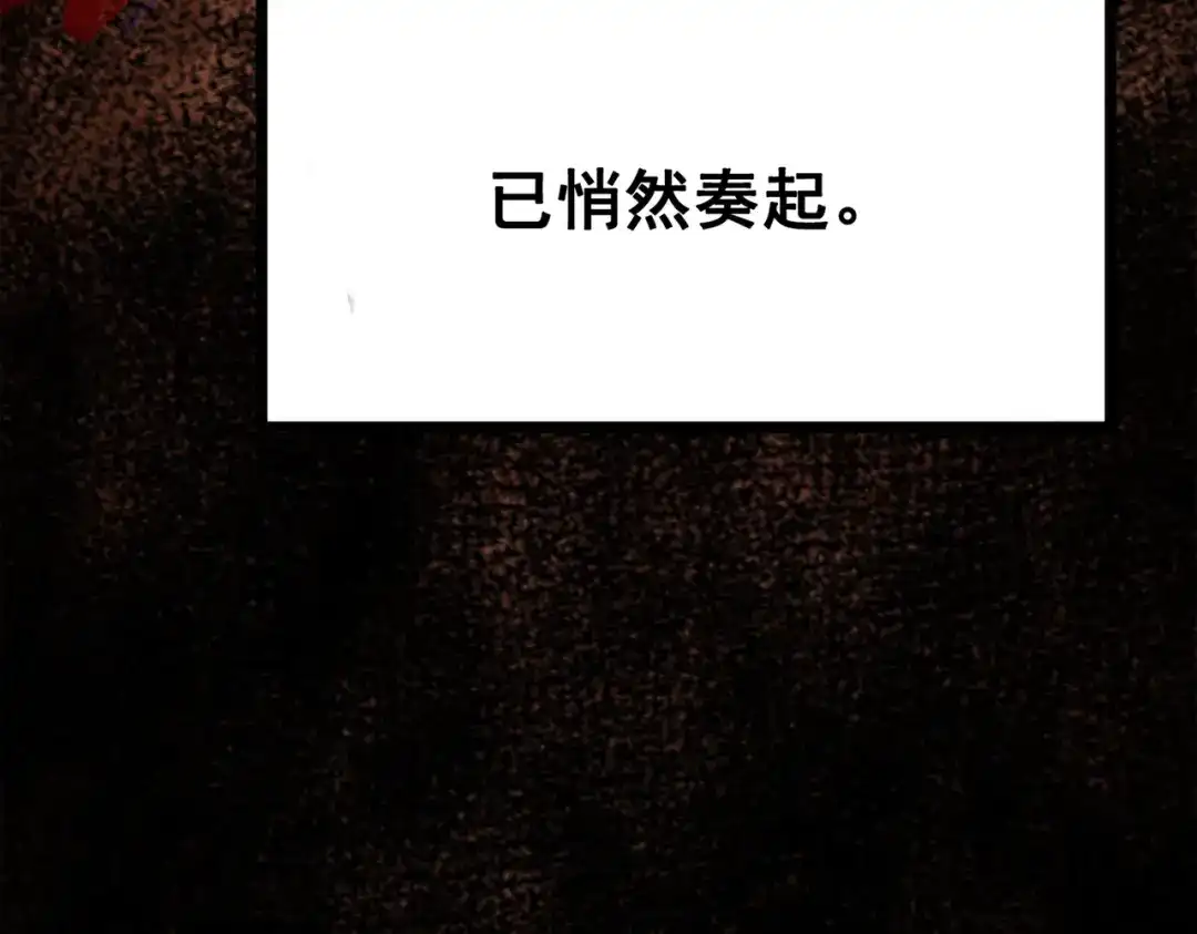 《黑白双龙》第三部 3章6话 交涉 第290页