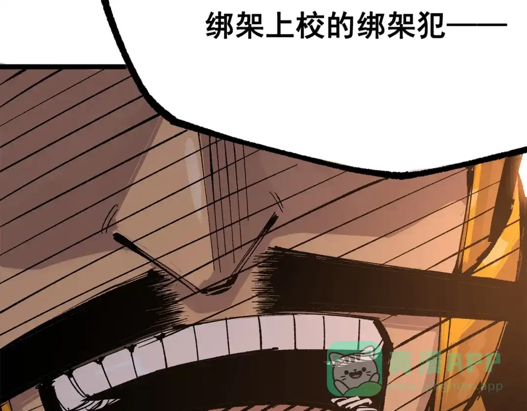 《黑白双龙》第三部 3章6话 交涉 第6页