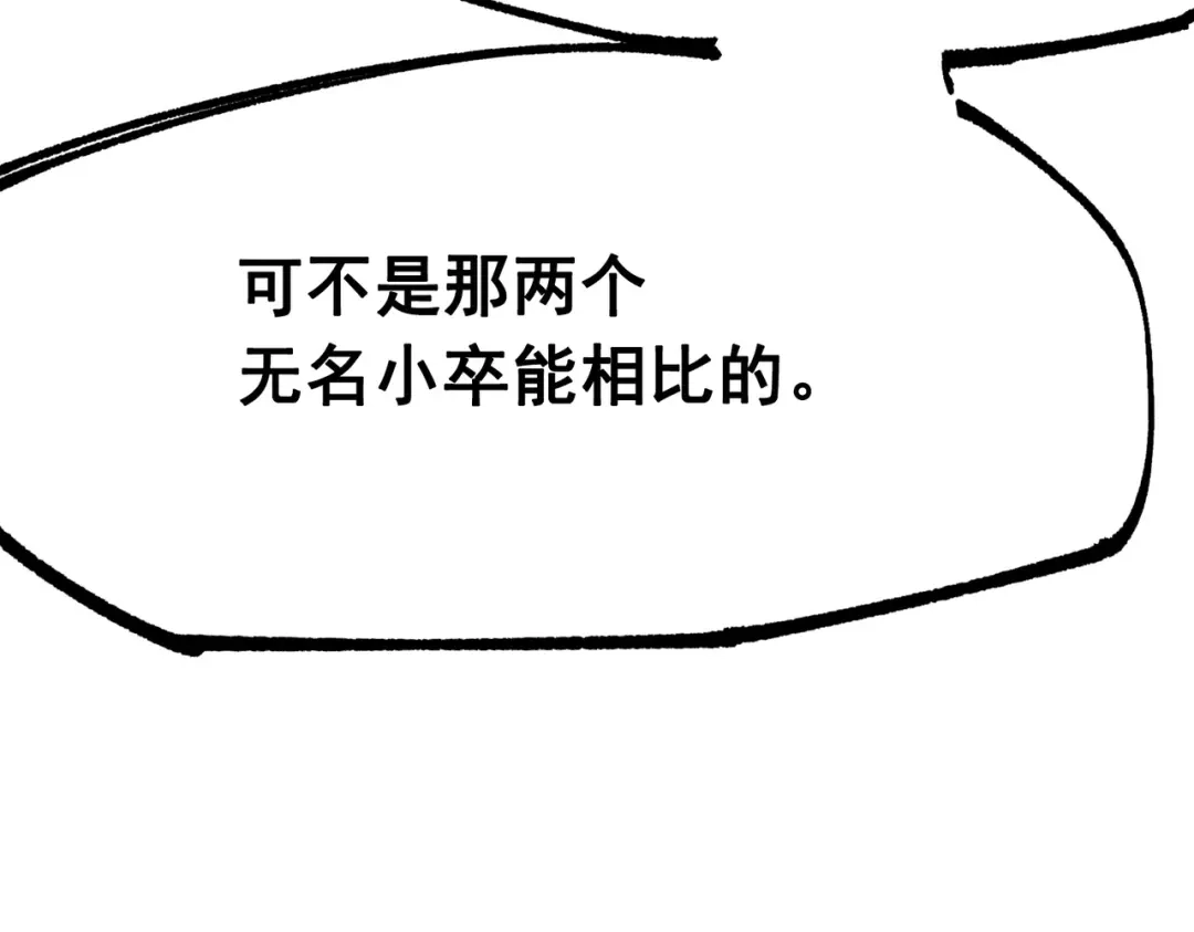 《黑白双龙》第三部 3章6话 交涉 第118页