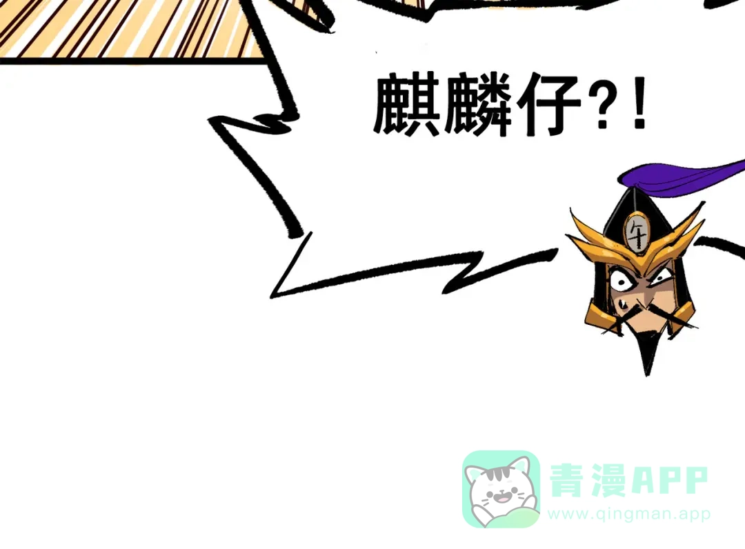 《黑白双龙》第三部 3章6话 交涉 第56页