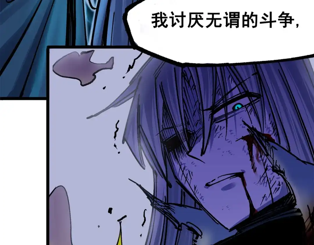 《黑白双龙》第三部 3章6话 交涉 第247页