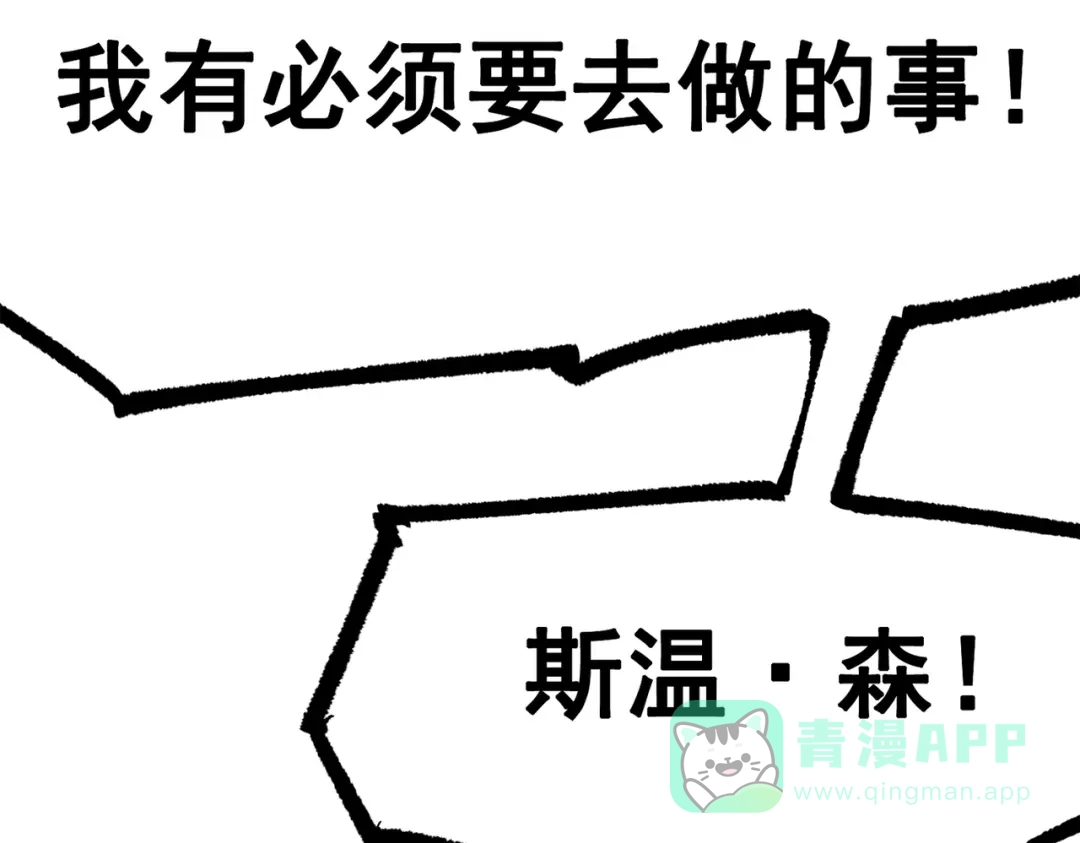 《黑白双龙》第三部 3章6话 交涉 第146页
