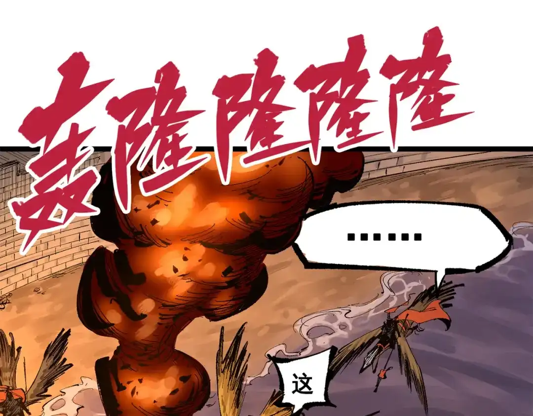 《黑白双龙》第三部 3章6话 交涉 第193页