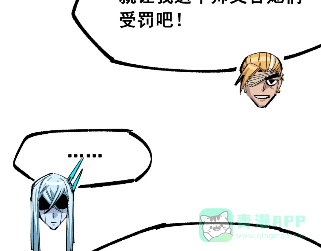 《黑白双龙》第三部 3章6话 交涉 第111页
