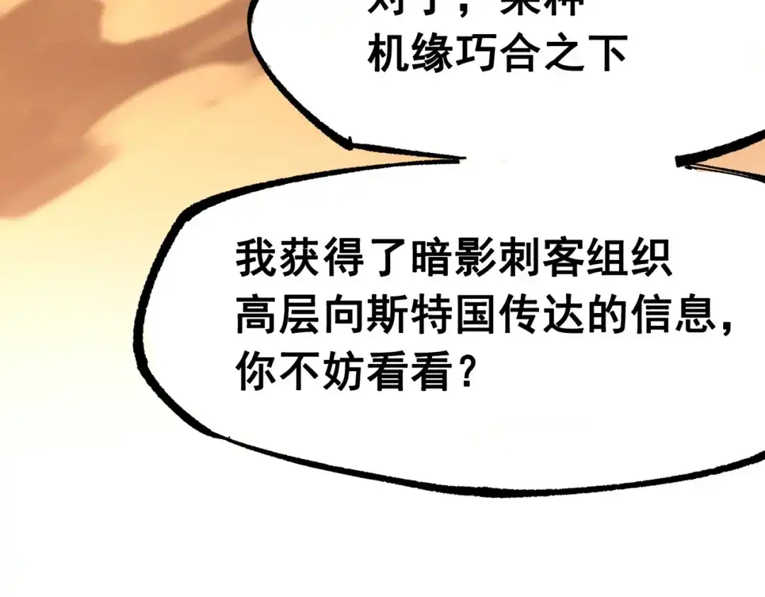 《黑白双龙》第三部 3章6话 交涉 第208页