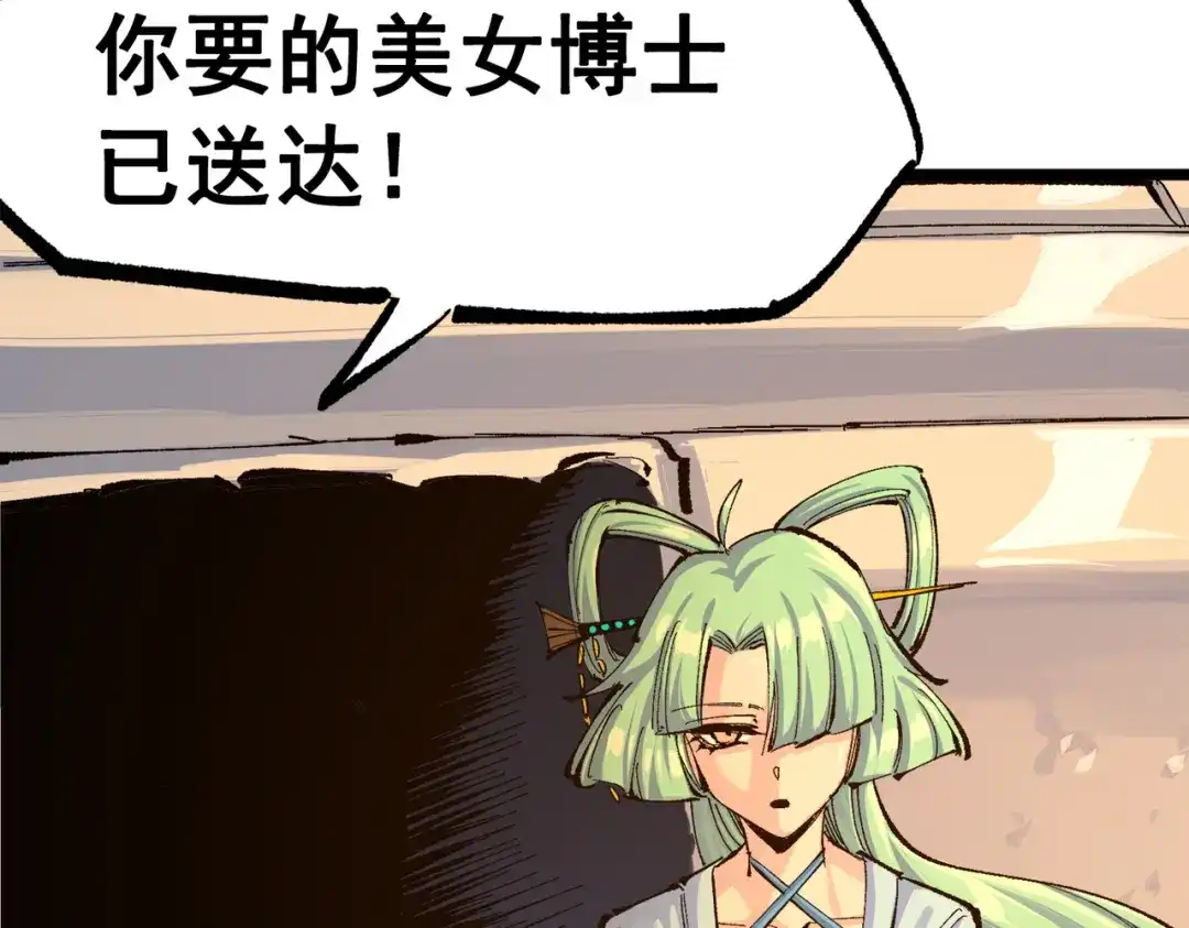 《黑白双龙》第三部 3章6话 交涉 第69页