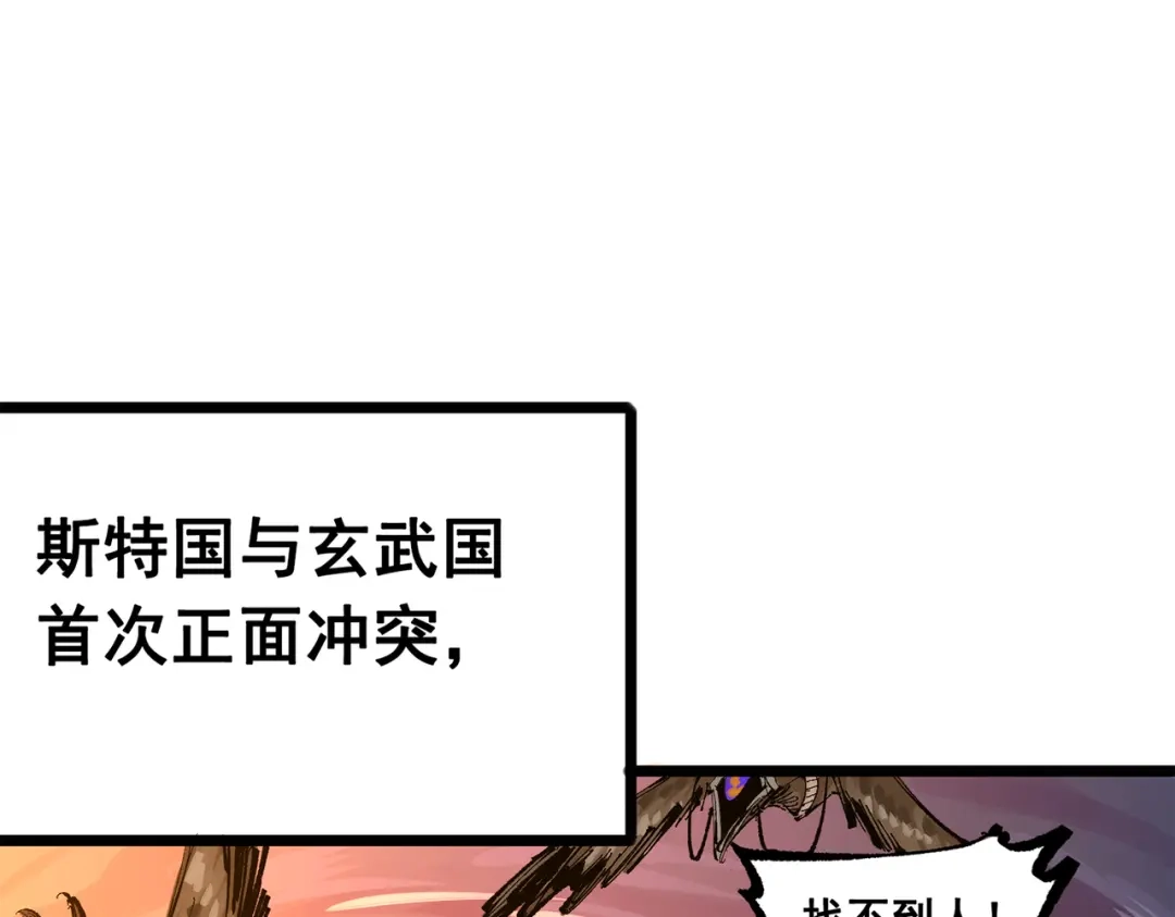 《黑白双龙》第三部 3章6话 交涉 第267页