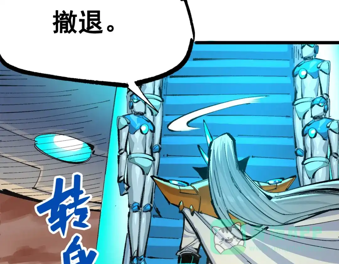 《黑白双龙》第三部 3章6话 交涉 第221页