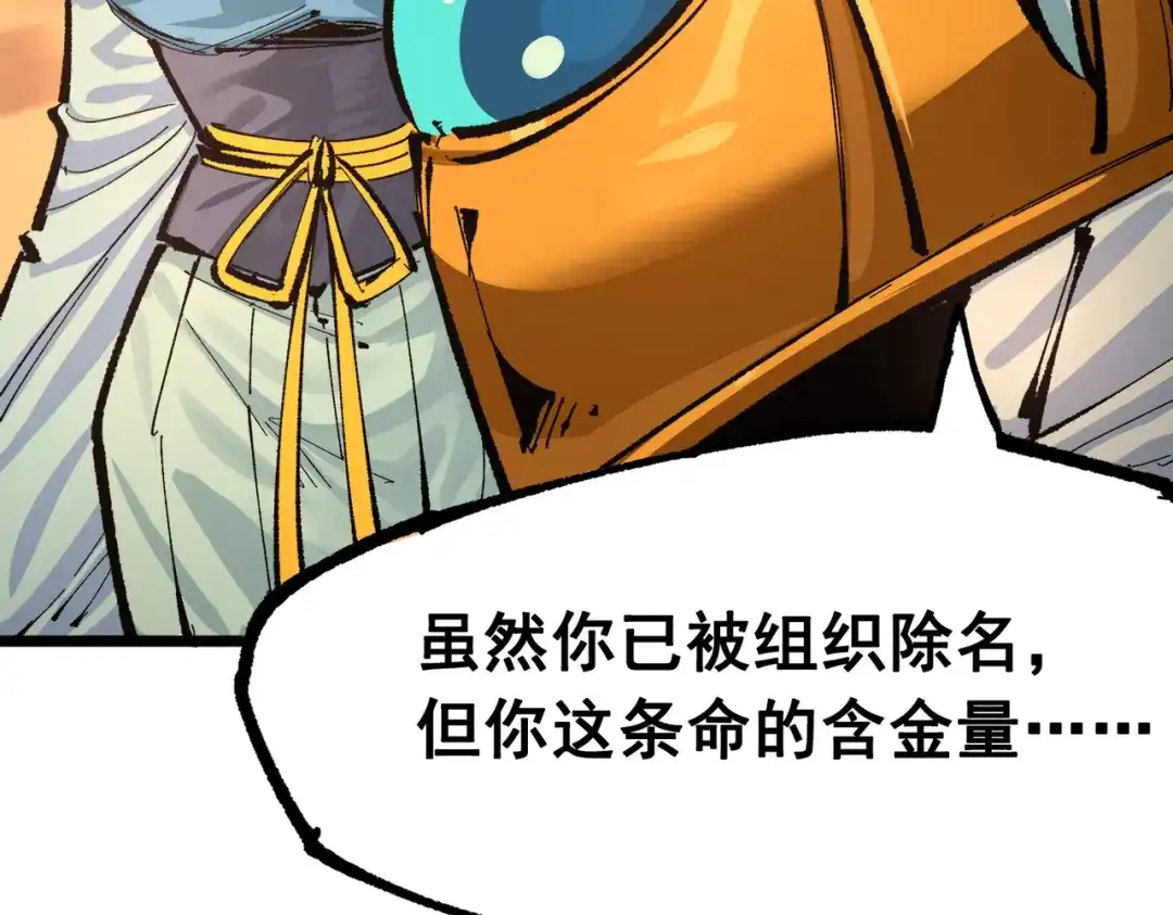 《黑白双龙》第三部 3章6话 交涉 第117页