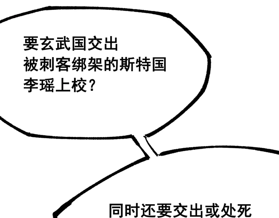 《黑白双龙》第三部 3章6话 交涉 第5页