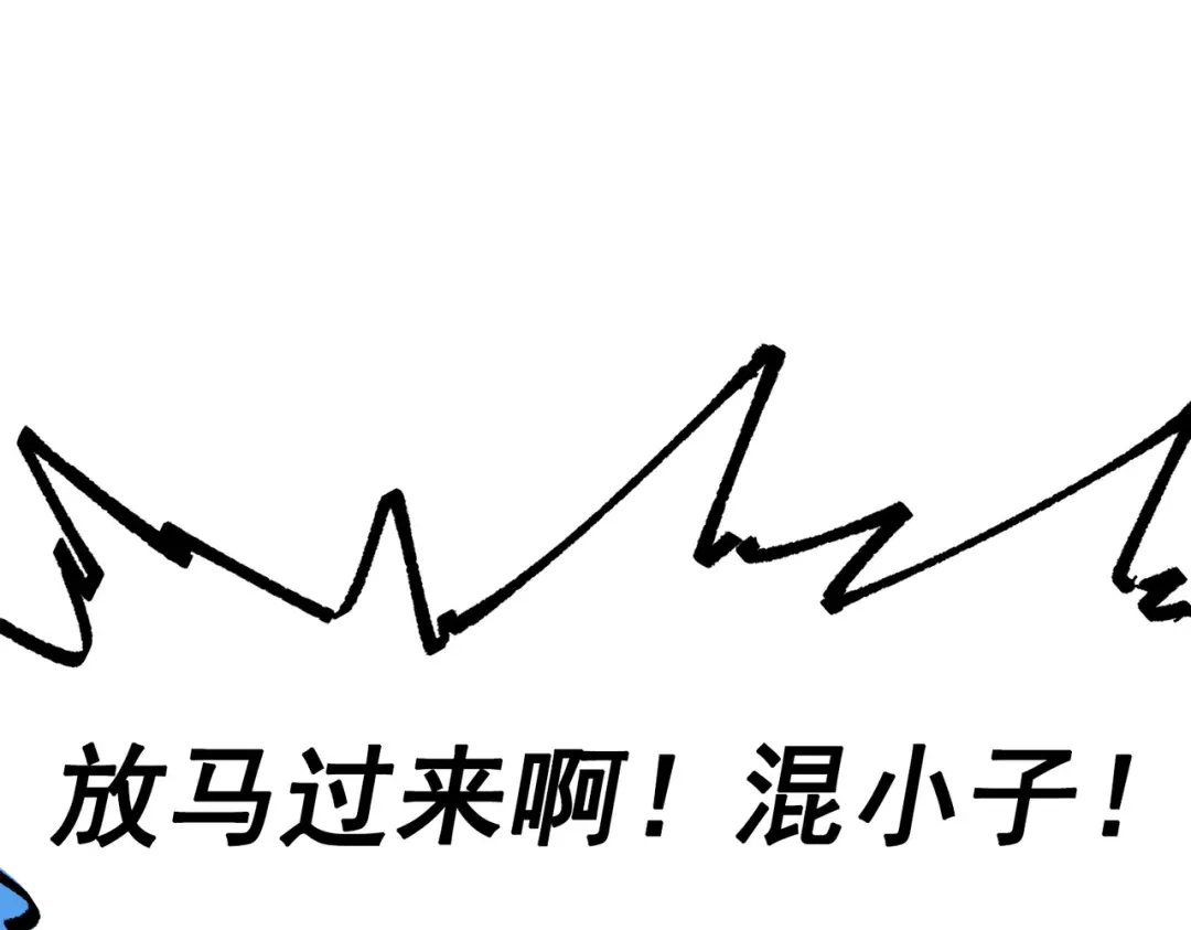 《黑白双龙》第三部 3章6话 交涉 第45页