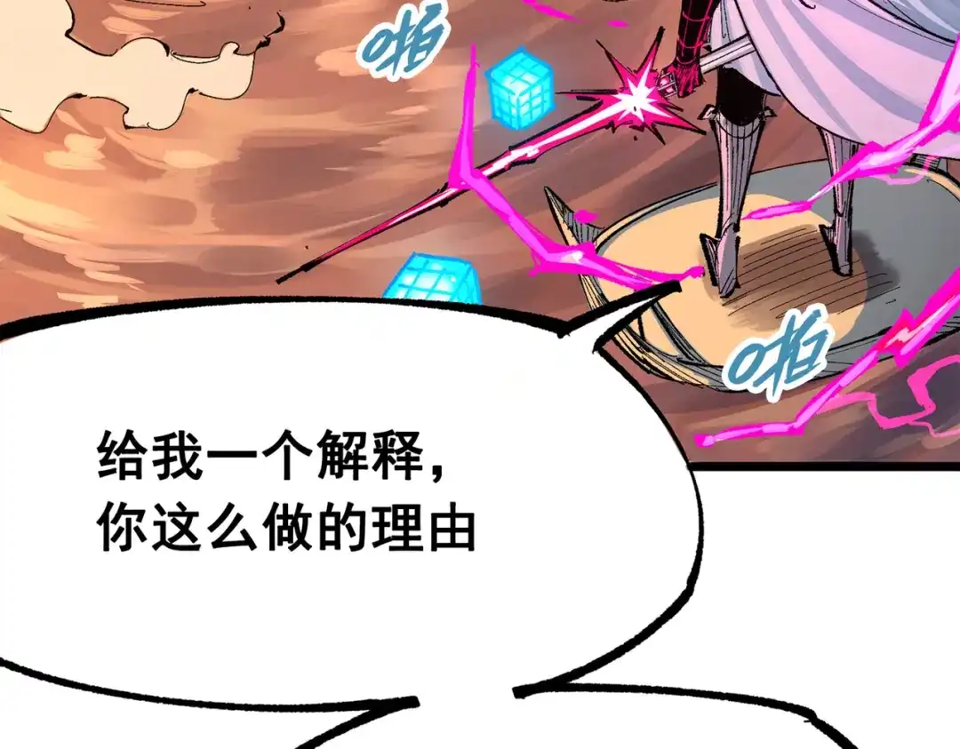 《黑白双龙》第三部 3章6话 交涉 第195页