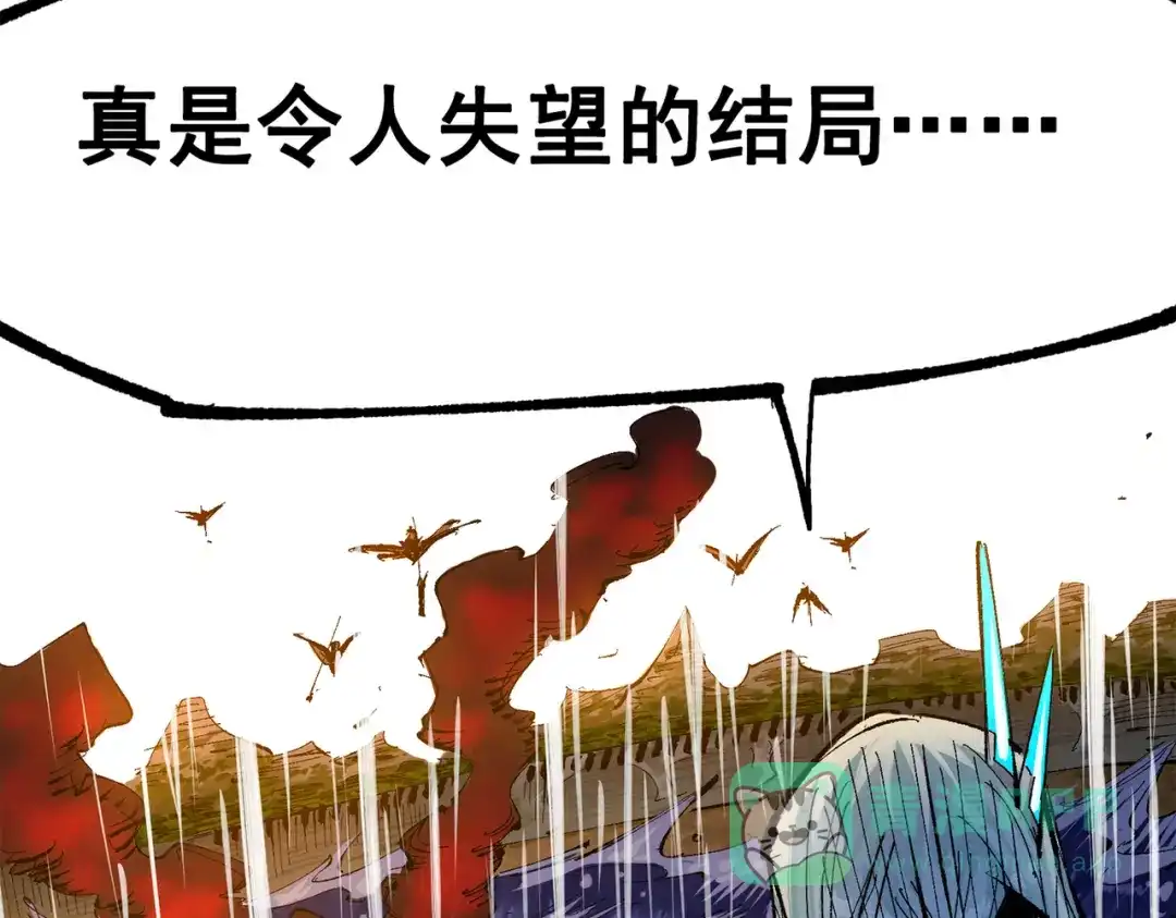 《黑白双龙》第三部 3章6话 交涉 第251页