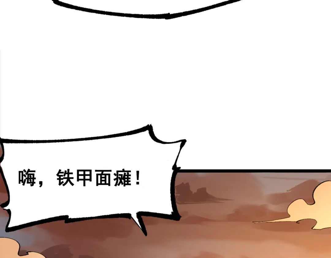 《黑白双龙》第三部 3章6话 交涉 第64页