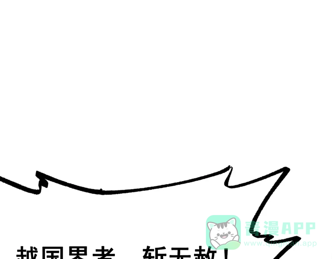《黑白双龙》第三部 3章6话 交涉 第26页