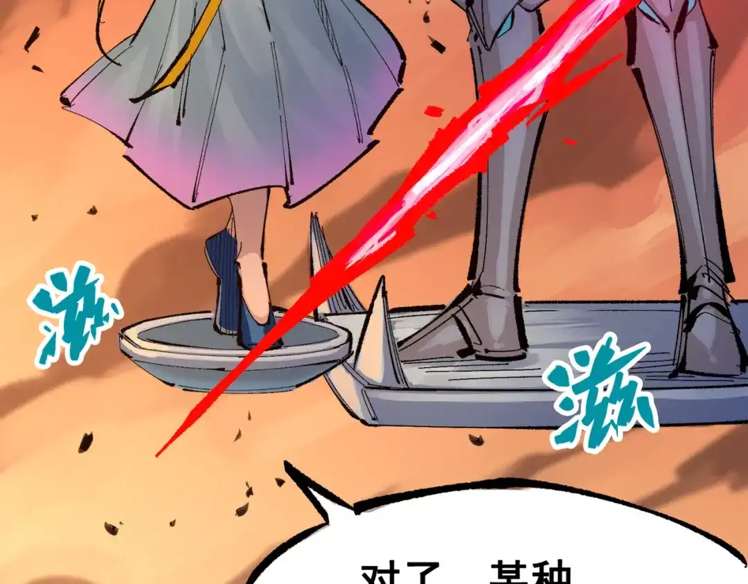 《黑白双龙》第三部 3章6话 交涉 第207页