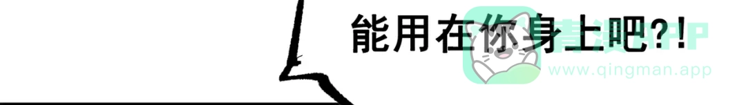 《黑白双龙》第三部 3章7话 硝烟之后 第41页