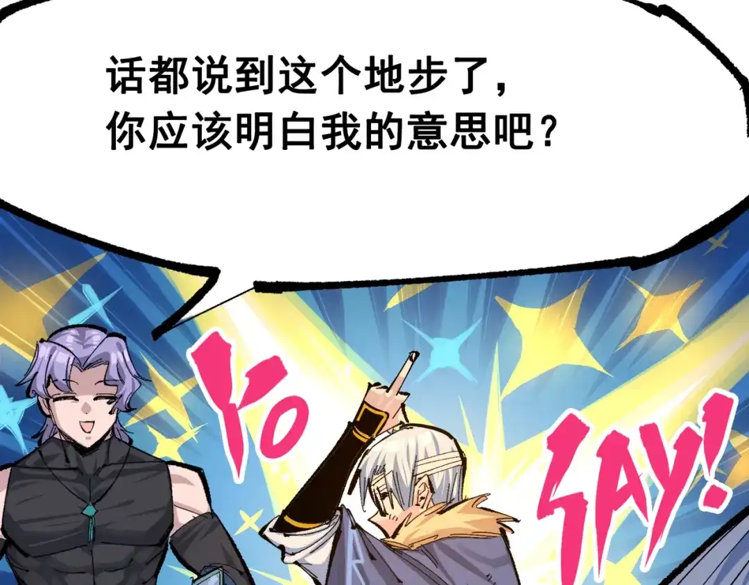 《黑白双龙》第三部 3章7话 硝烟之后 第64页