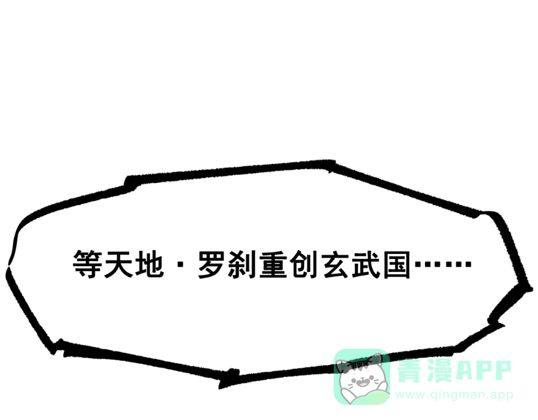 《黑白双龙》第三部 3章7话 硝烟之后 第201页