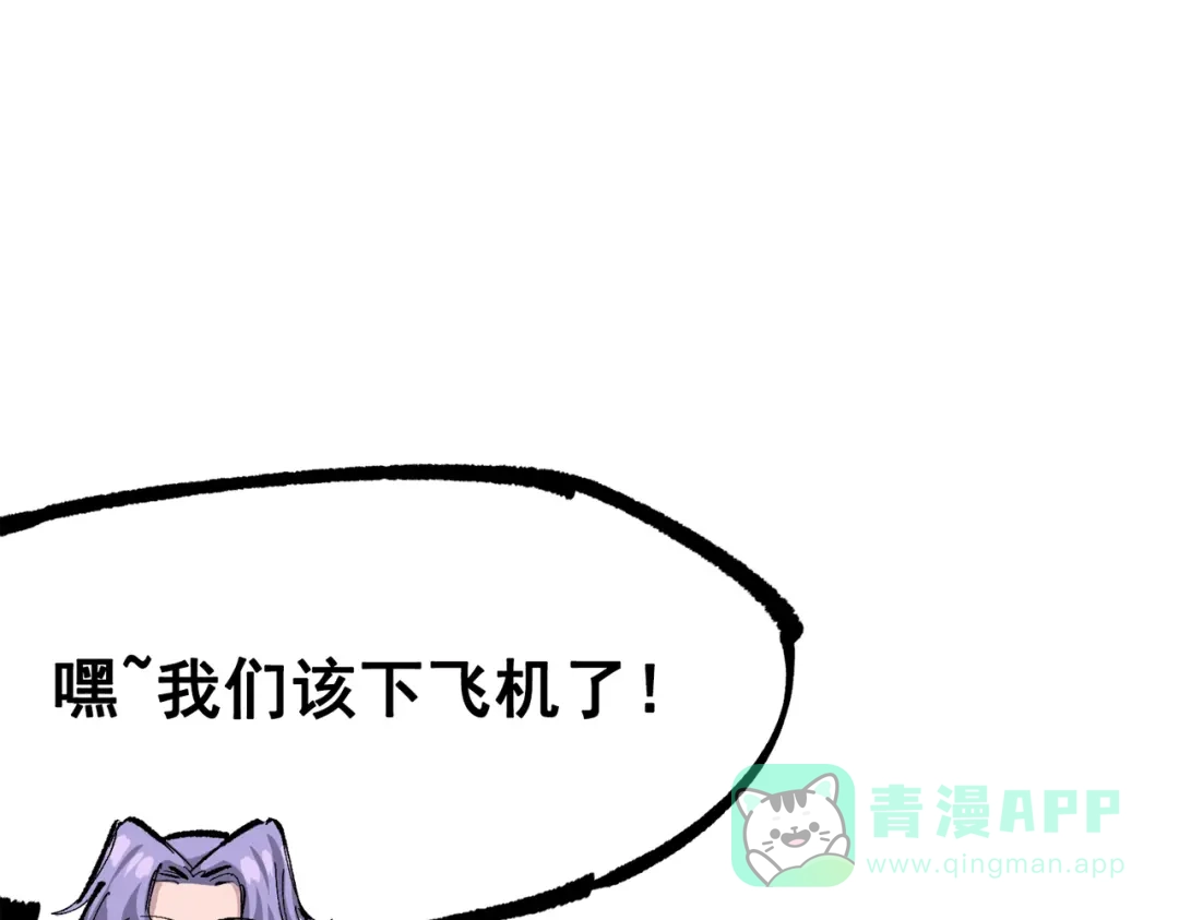 《黑白双龙》第三部 3章7话 硝烟之后 第106页
