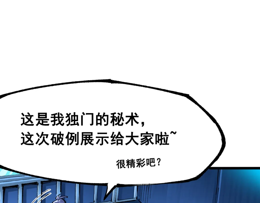《黑白双龙》第三部 3章7话 硝烟之后 第38页