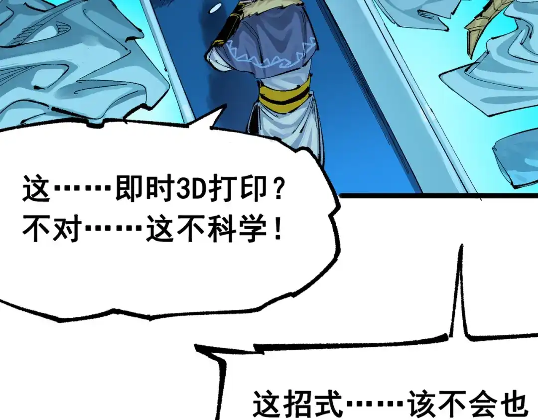 《黑白双龙》第三部 3章7话 硝烟之后 第40页