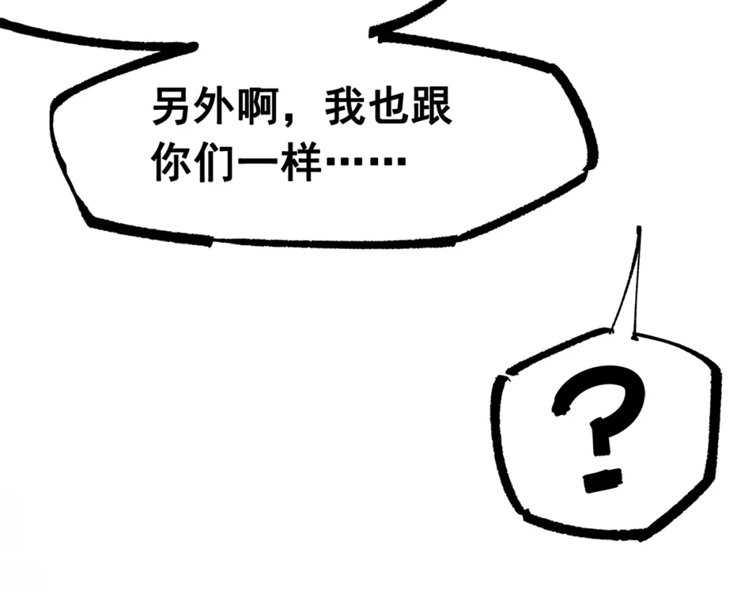 《黑白双龙》第三部 3章7话 硝烟之后 第90页