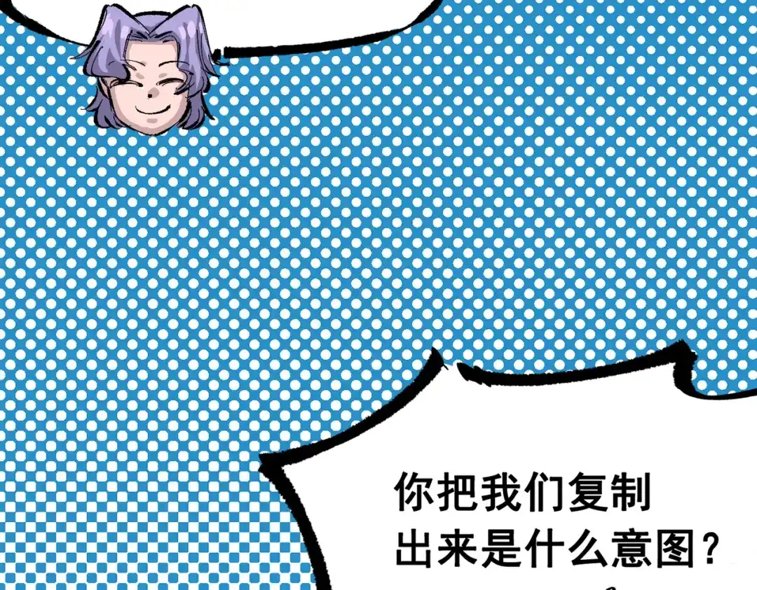 《黑白双龙》第三部 3章7话 硝烟之后 第55页