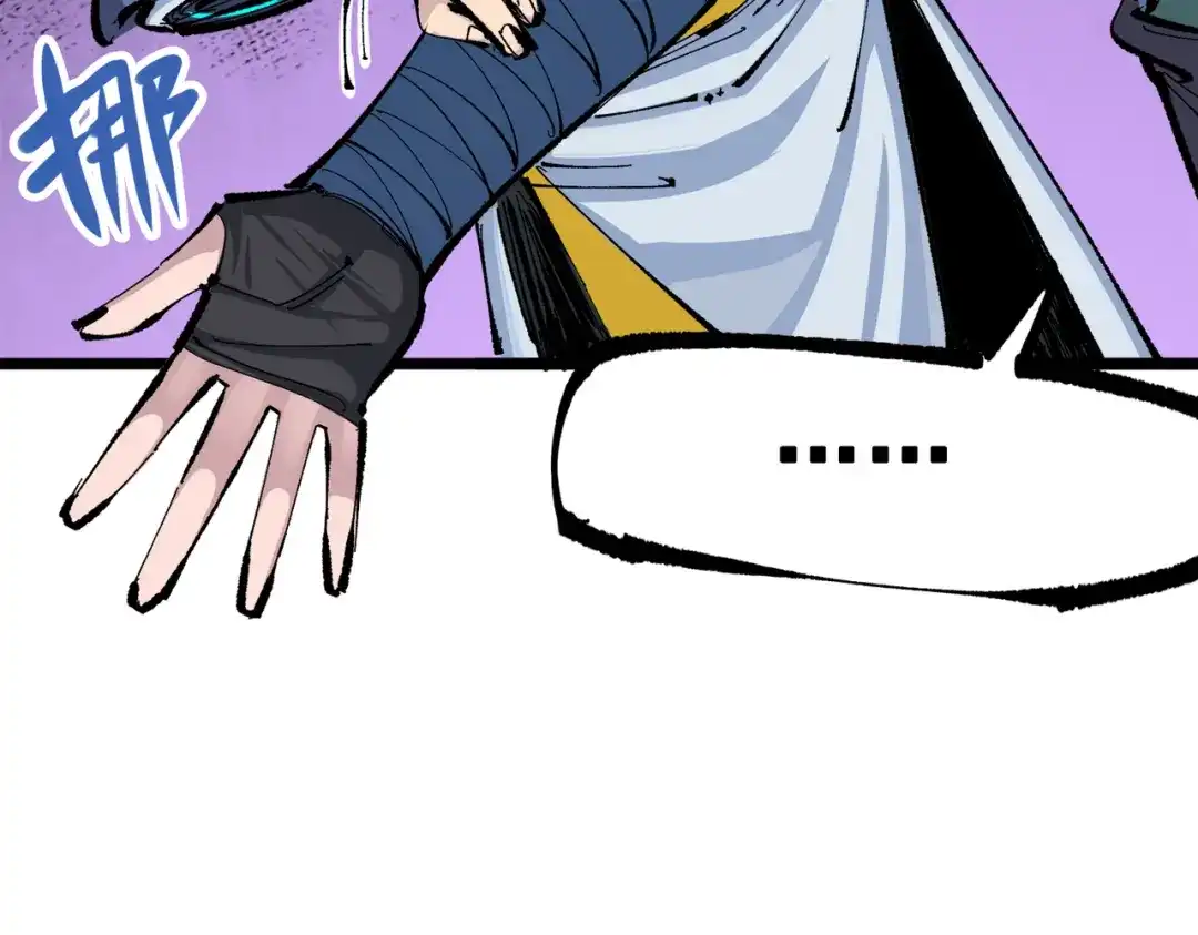 《黑白双龙》第三部 3章7话 硝烟之后 第267页