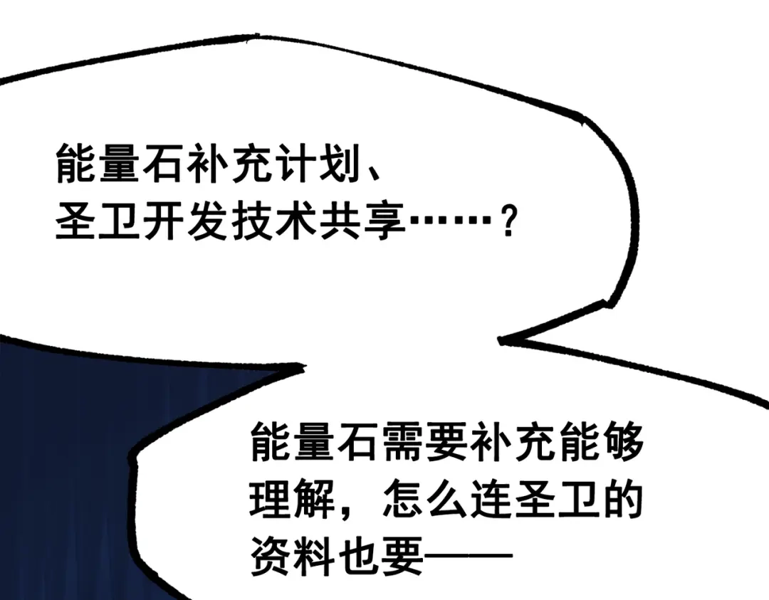 《黑白双龙》第三部 3章7话 硝烟之后 第128页