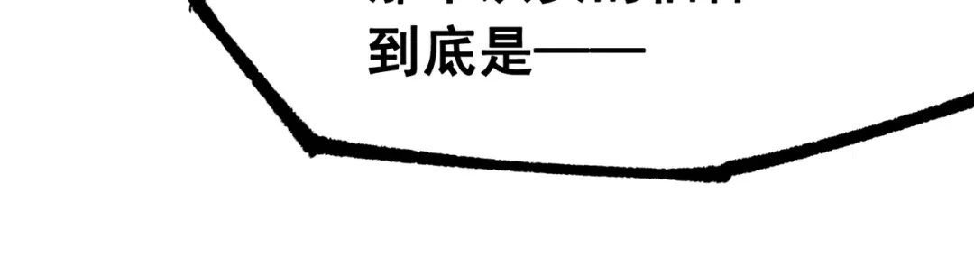 《黑白双龙》第三部 3章7话 硝烟之后 第190页
