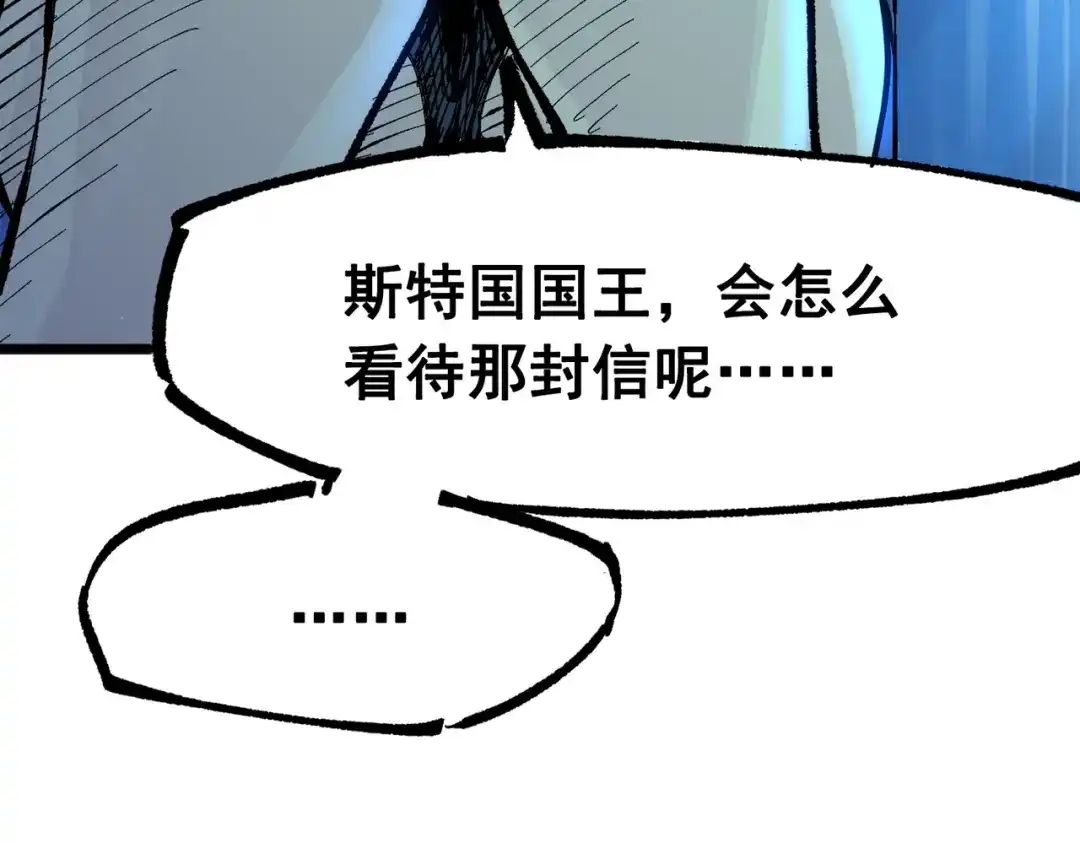 《黑白双龙》第三部 3章7话 硝烟之后 第138页