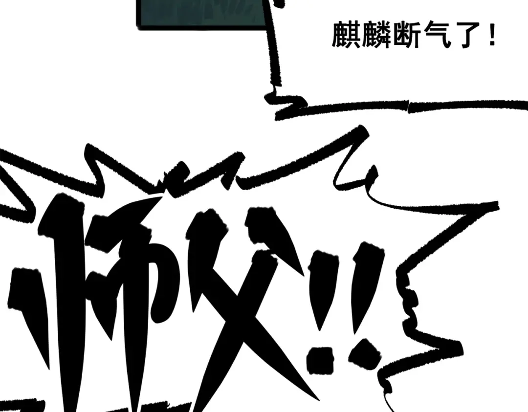 《黑白双龙》第三部 3章7话 硝烟之后 第235页